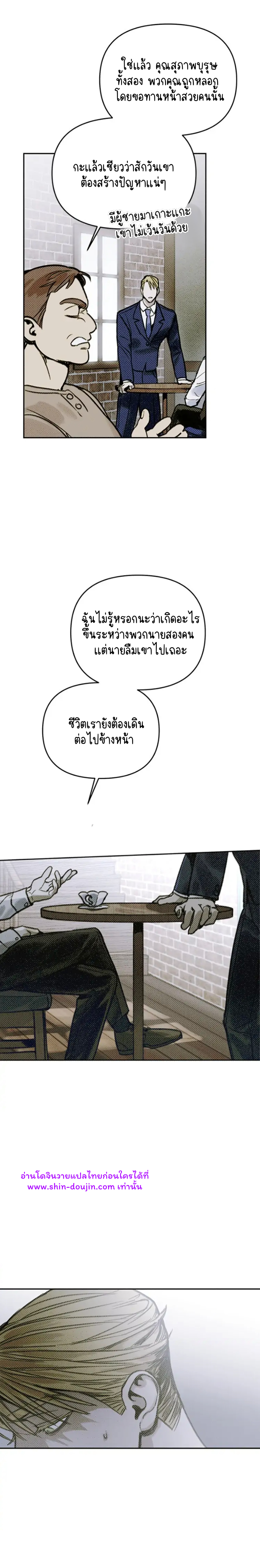 Solo for two EP 2